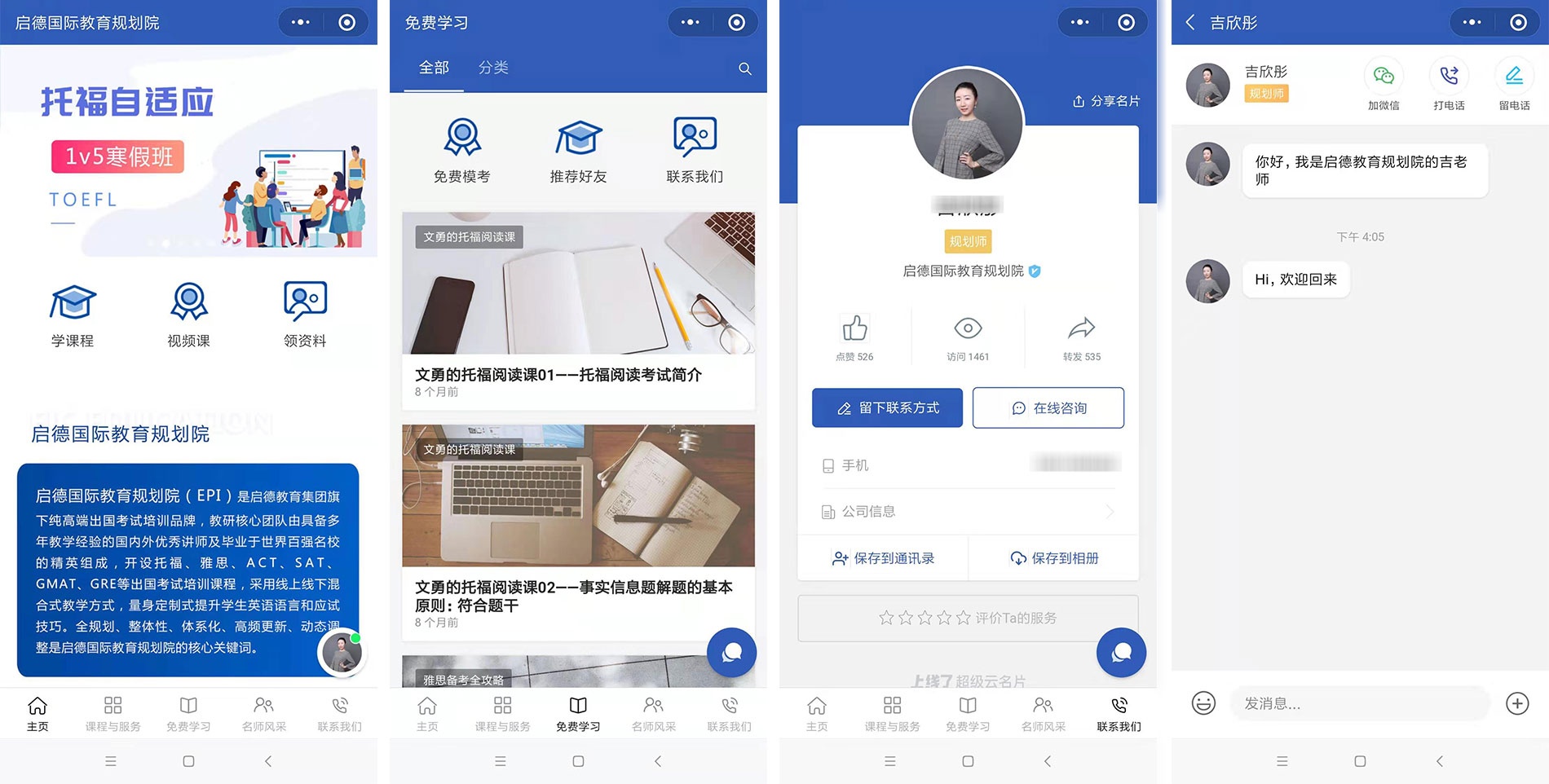 超级云名片小程序 超级云名片